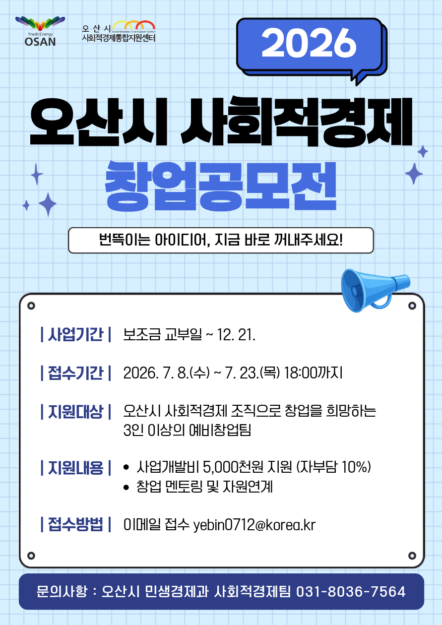 창업공모전